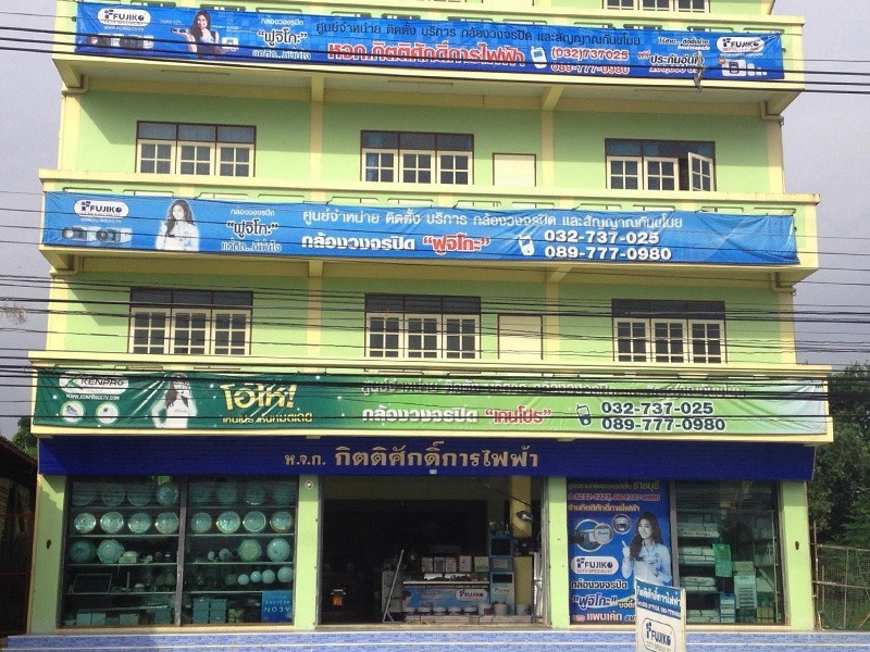 บริษัทรับเหมาติดตั้งระบบไฟฟ้า